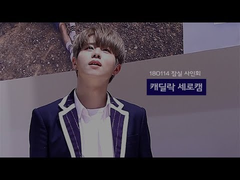 180114 잠실 팬싸 - 캐딜락(인투잇 유지안 Focus)