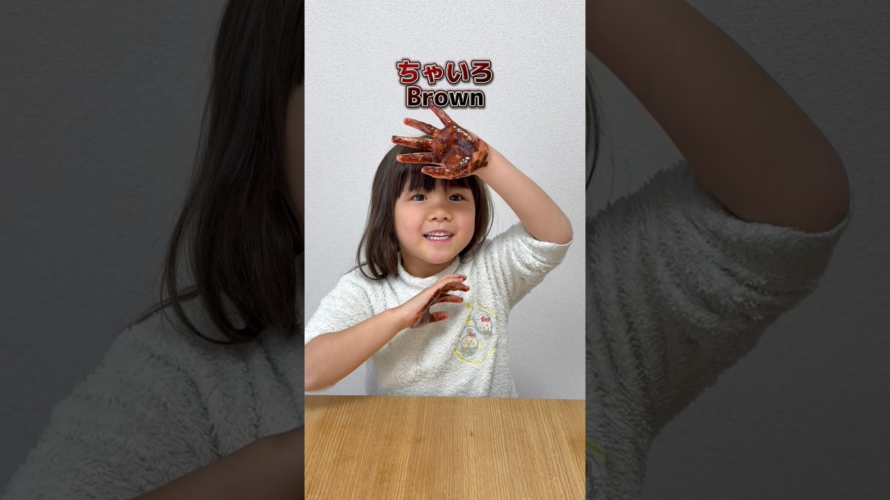 茶色と茶色を混ぜて作りました