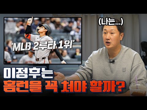 이정후가 야구를 잘하는 이유