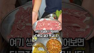 #문정역맛집 #문정맛집 #문정동맛집 #칠성집갈매기 #갈매기살 #갈매기살맛집 #대파갈매기 #대파갈매기맛집 #생갈매기 #송파맛집 #고기맛집 #문정역 #서울맛집 #맛집 #맛집추천