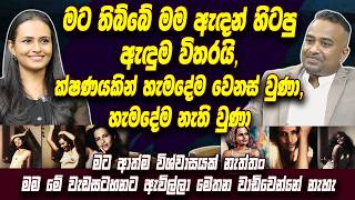 Download lagu මට තිබ්බේ මම ඇඳන් හිටපු ඇඳුම විතරයි ක්ෂණයකින් හැමදේම වෙනස් වුණා හැමදේම නැති වුණා Umali Thilakarathna mp3