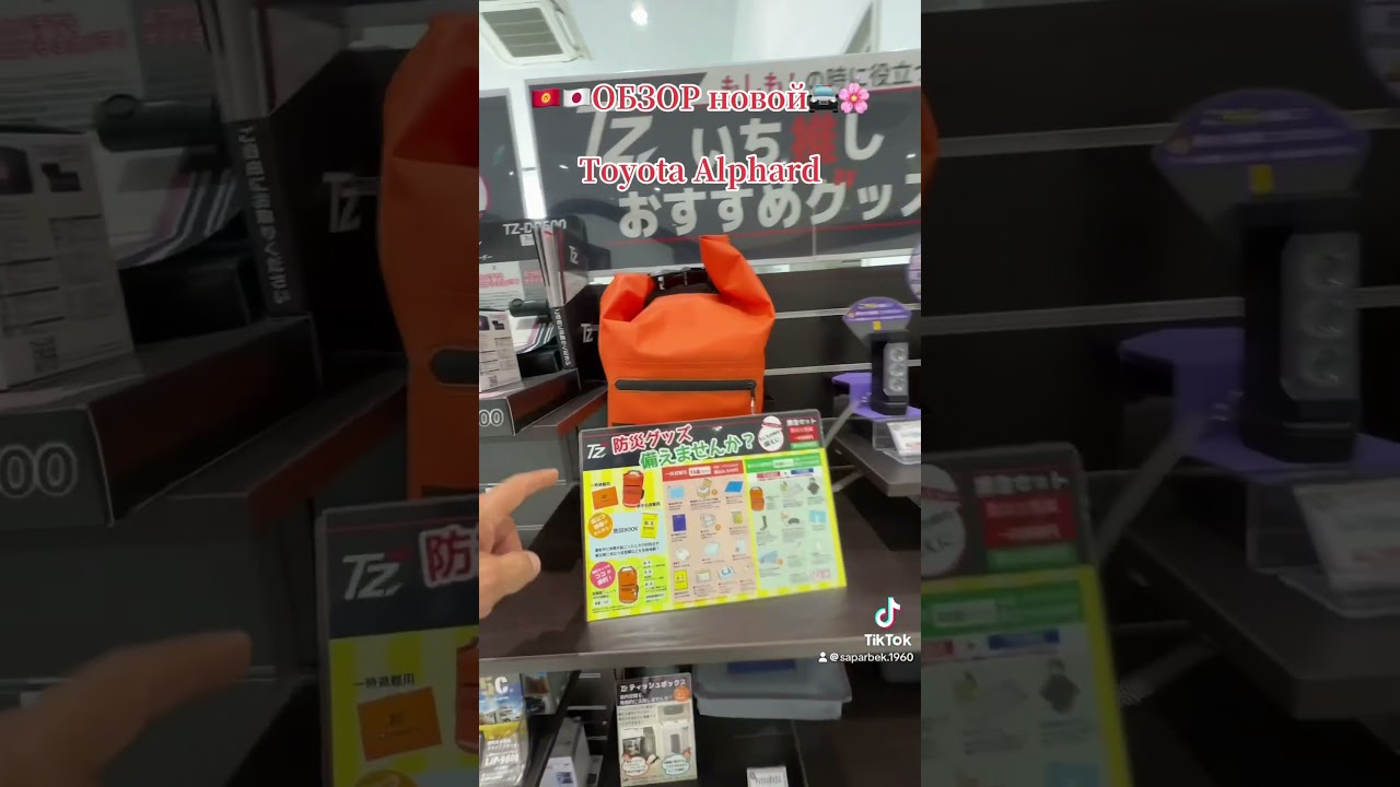 Обзор Новой Тачки Альфад