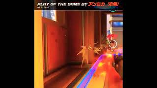 オーバーウォッチでアンミカ(本物)⁈ #shorts #通販