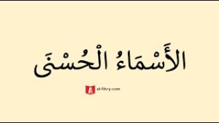 Download lagu ASMAUL HUSNA │ H Salafuddin Benyamin mp3 Download lagu ASMAUL HUSNA │ H Salafuddin Benyamin mp3