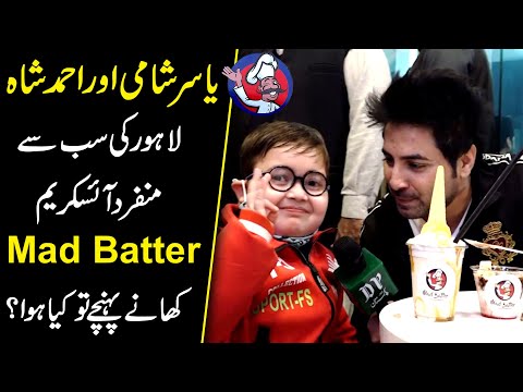 Yasir Shami aur Ahmad Shah Lahore ki sab se munfarid Ice Cream Mad Batter Khany pohnchy tou kya hua?