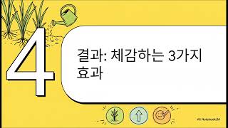 튼튼한 벼농사의 비밀, 시작은 못자리입니다, 다조아 구입 및 상담 자연과콩 010-6570-2044. 핸드폰…