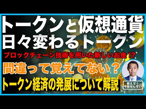 トークンと暗号通貨の違いは何ですか?
