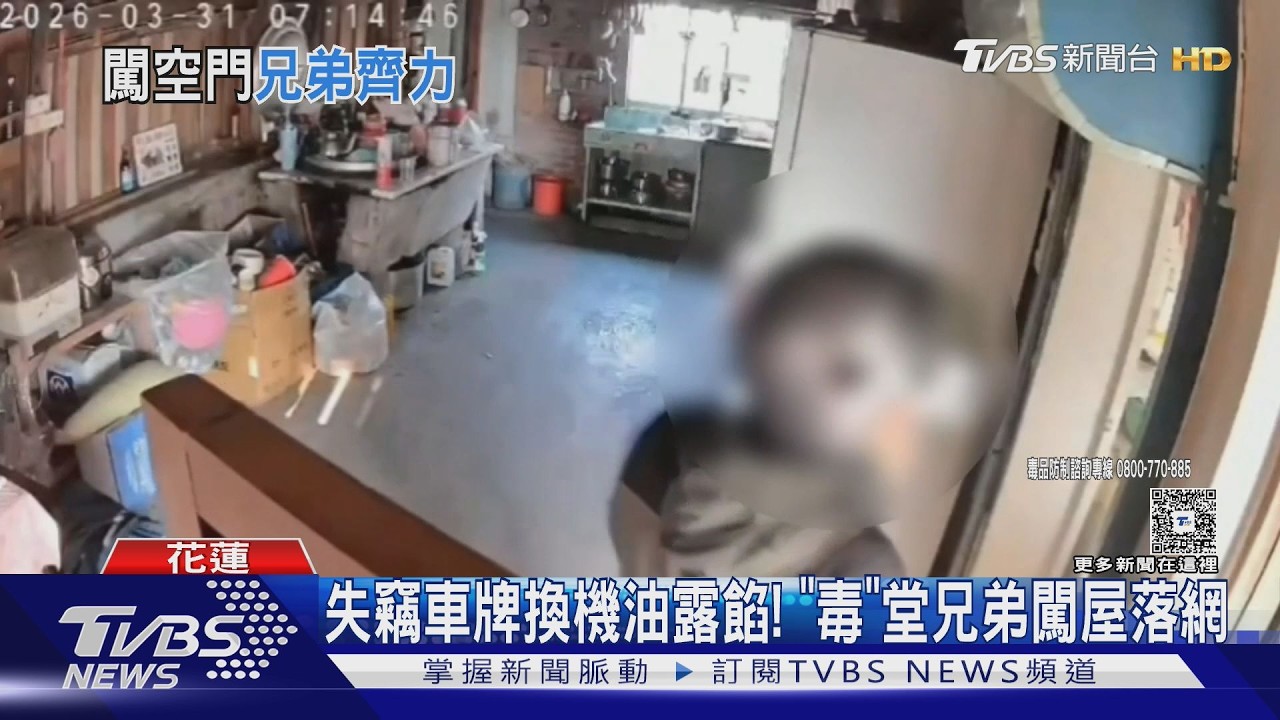 影音/懸掛失竊車牌躲追緝!堂兄弟闖民宅行竊 安全帽內搜出毒品