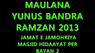 preview picture of video 'MAULANA YUNUS BANDRA RAMZAN 2013 JAMAT E JAMOHRIYA MASJID HIDAAYAT 2'