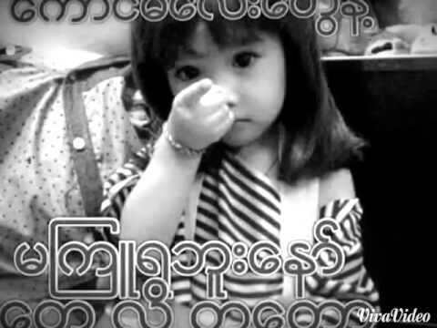 ခ်စ္ခဲ့ဖူးလား