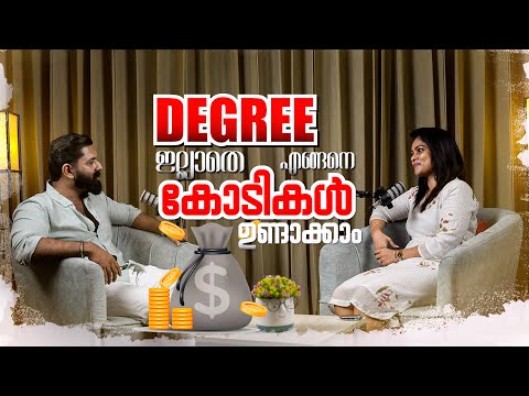 🎓 “Degree ഇല്ലെങ്കിലും കോടികൾ സമ്പാദിക്കാം! | Success Without a Degree” | Y degree | Subin S |