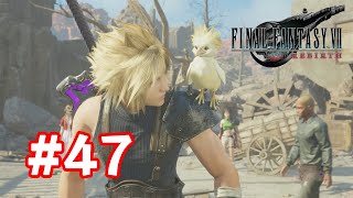 【実況】FF7リバース #47