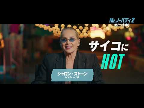 特別映像＜容赦しない女・レンディーナ＞（字幕版）