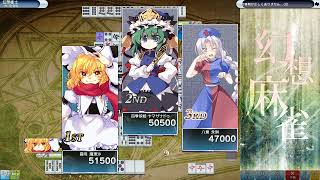 【東方幻想麻雀4n】魔理沙と三人打ち②
