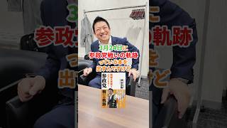 本日3/24発売です(笑)詳細は概要欄へ！