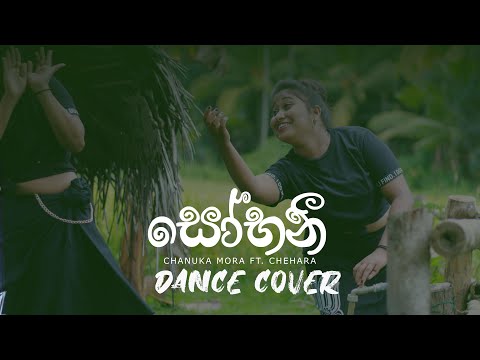 Chanuka Mora ft. Chehara - Sobani || Dana & Oshi || Dance Cover