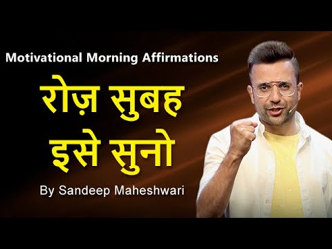 MORNING MOTIVATIONAL VIDEO - Sandeep Maheshwari | DAILY MORNING AFFIRMATIONS Hindi