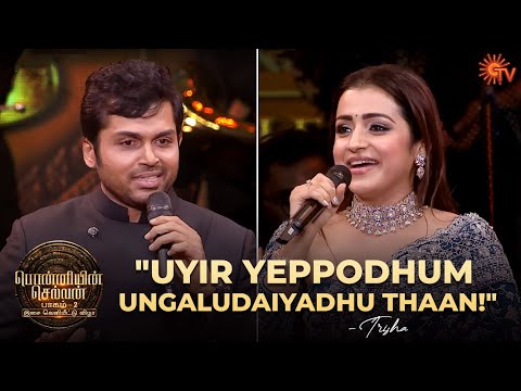Karthi & Trisha's Speech | Ponniyin Selvan : 2 Audio Launch | Best Moments | Sun TV