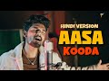Aasa Kooda Full Hindi Version Tejmuzik New 2024 Songs