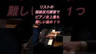Download lagu 辻井 伸行 リストの超絶技巧練習曲で、ピアノ史上最も難しい曲の一つ『鬼火』 #ピアノ #piano mp3 Download lagu 辻井 伸行 リストの超絶技巧練習曲で、ピアノ史上最も難しい曲の一つ『鬼火』 #ピアノ #piano mp3