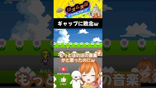 【リズム天国ミラクルスターズ】予想外に激しいミホちゃん！！ #リズム天国 #shorts  #vtuber