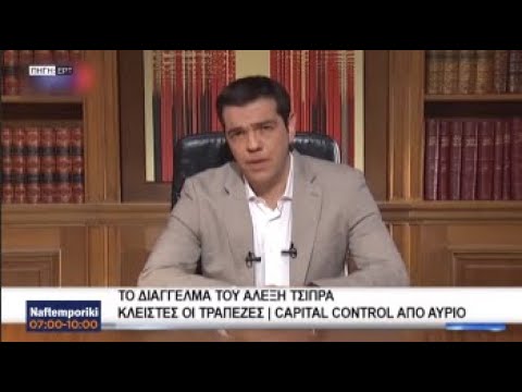 8 χρόνια από τα capital controls