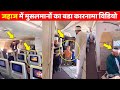 Muslim People Prayer In Aeroplane Video Viral Namaz In Aeroplane
