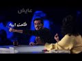 Ayed - Tala'et Abeh (Ayed 2025 Album) | - عايضطلعت ابيه (عايض ٢٠٢٥)