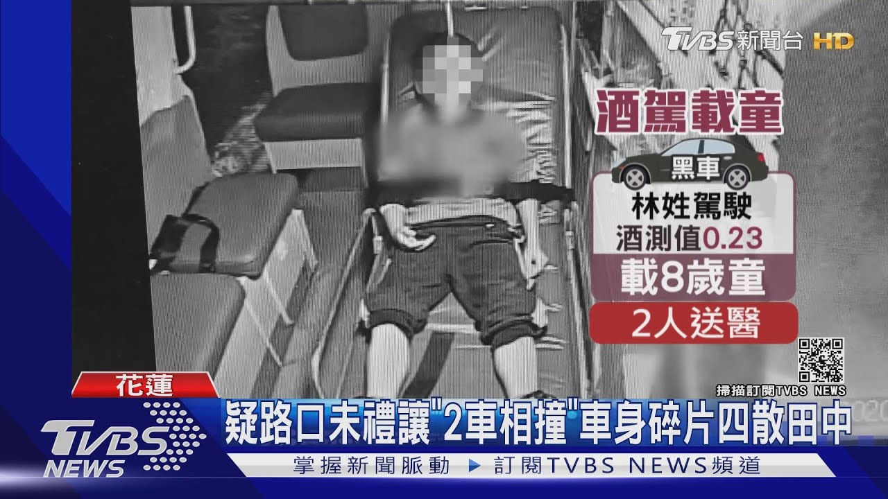 男酒駕載8歲童回家　撞車「衝進田」2人傷
