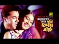 Bhalobashar Majhe Duti ভালবাসার মাঝে দু টি Manna Shabnur Kanak Chapa