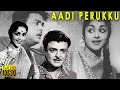 Aadiperukku 1962 Classic Tamil Film Gemini Ganesan Devika B Saroja Devi