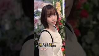 #ピッタリ止めて #伊織もえ #shorts