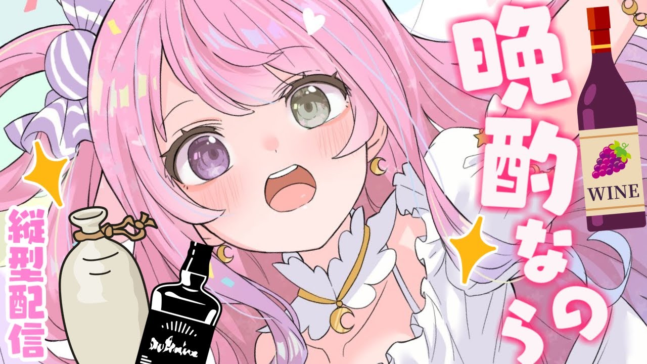 【 縦型｜晩酌 】高級クラブルーナOPENなのら！！！🍸 #shorts #VTuber #hololive 【姫森ルーナ/ホロライブ】