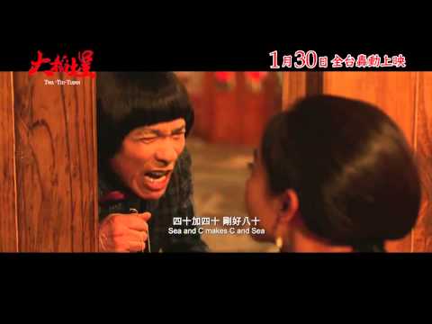 afbeelding Twa-Tiu-Tiann