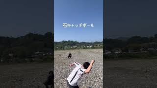 🪨キャッチボール