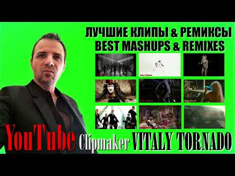 Vitaly Tornado - King of mashup clips.
