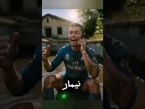 أنا افقر لاعب في العالم