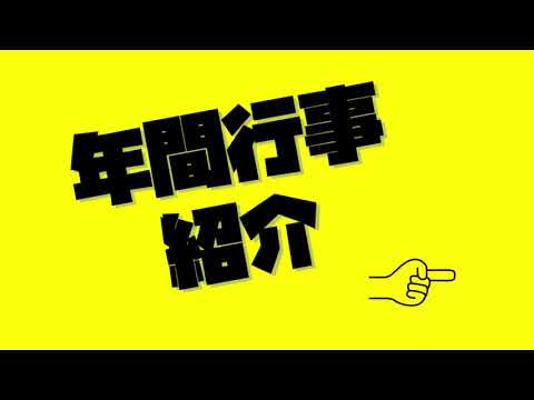フォークソングクラブ　紹介動画