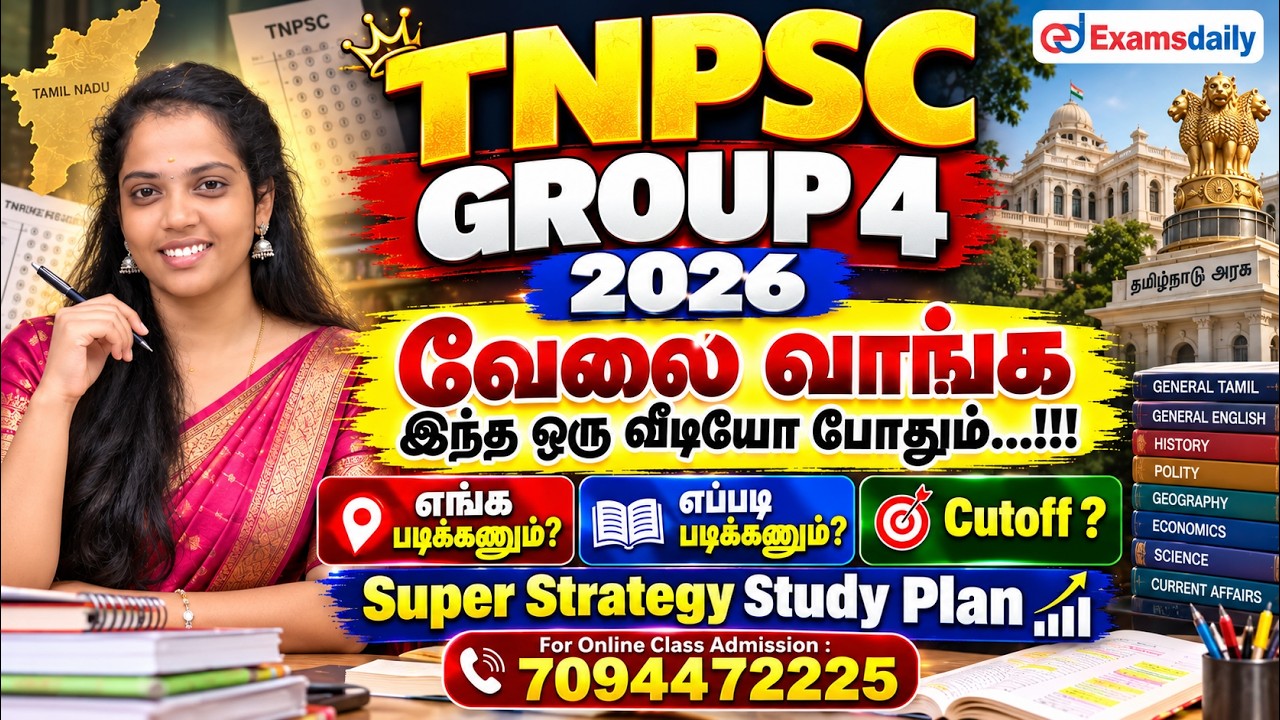 TNPSC Group 4 2026..!!! இத மட்டும் பண்ணுங்க அரசு வேலை உறுதி..! Super Study Plan 