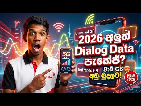 Dialog Data Packages new price | Dialog Data Packages | 2026