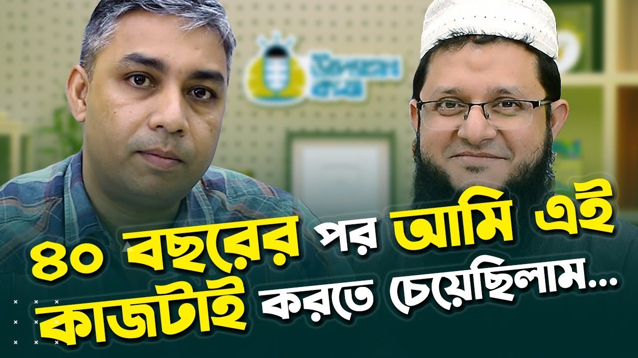 "সবাই দোষী, আমি ঠিক" এই চিন্তা দিয়ে কী উদ্যোগ হবে?