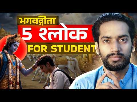 Bhagavad Gita ke ye 5 Lessons aapki life badal denge!