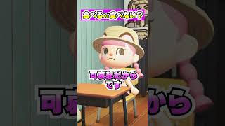 宇宙人を食べる？食べない？連れ去られる？[あつまれどうぶつの森]