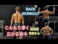 背中の超高速トレーニング動画[BACK WORKOUT]