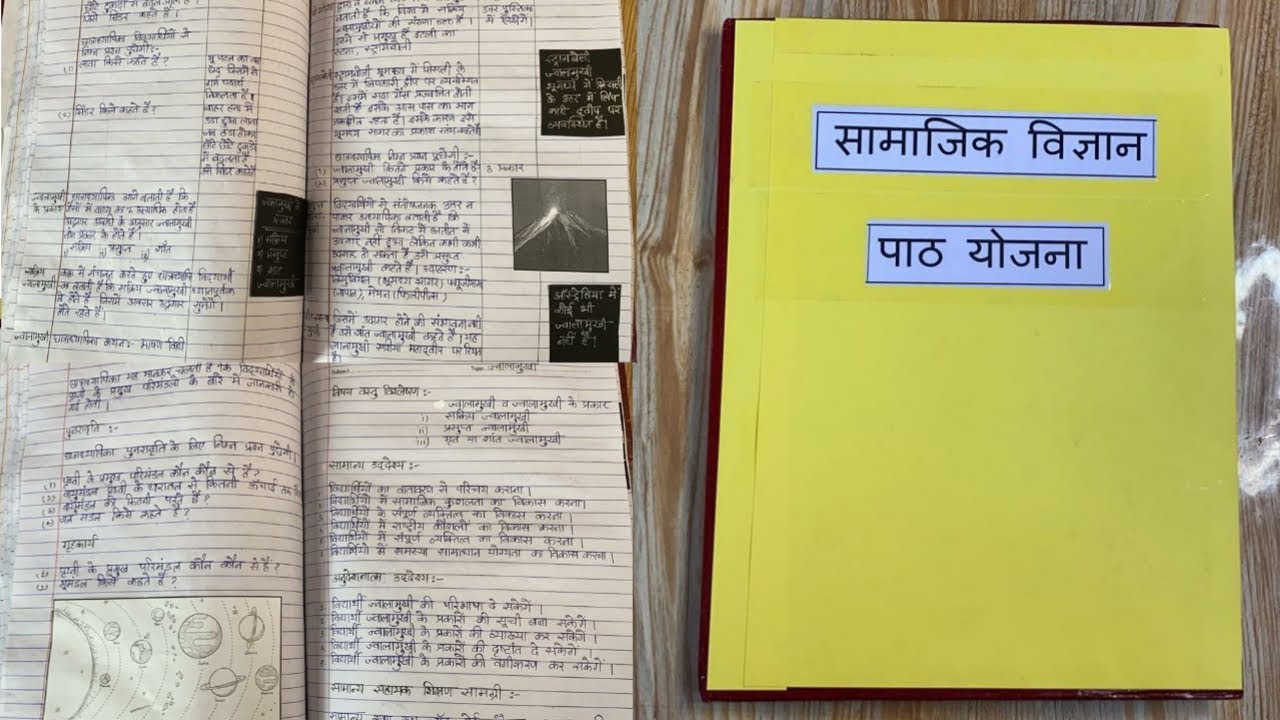 Social Science Lesson Plan File in Hindi Medium || B.Ed. || सामाजिक विज्ञान ||