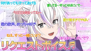 エムの「ほらほらおいで」が神すぎる!ついつい拝んじまったじゃんwww - 「言って欲しいセリフ」にあのキャラが挑戦…?「ラブコメ系」リクエストボイス(後半)【アニメ】【漫画動画】