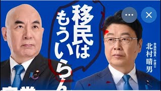 🇯🇵日本保守党応援& I love Japan.    is live! #日本保守党 #ロサンゼルス