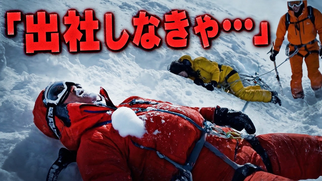 一晩で18人死亡、6人行方不明。富士山大量遭難事故1972年【地図とアニメで解説】