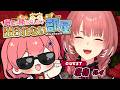 【 タイマン企画 】みこに勝たないと出られない部屋にぇ！ゲスト：鷹嶺ルイ🥀【ホロライブ/さくらみこ/鷹嶺ルイ】