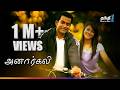 Anarkali பிரித்விராஜ் நடித்த Superhit காதல் திர�